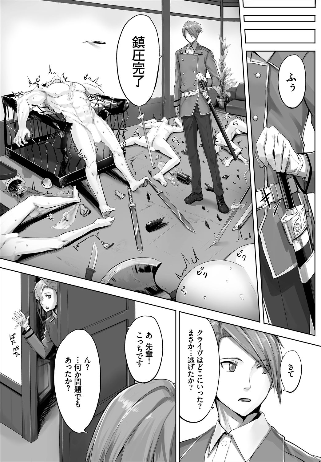 Orokamono wa Nekomimi Dorei ni Izon suru ~Hajimete no Choukyou Seikatsu~ 01 page 7 full
