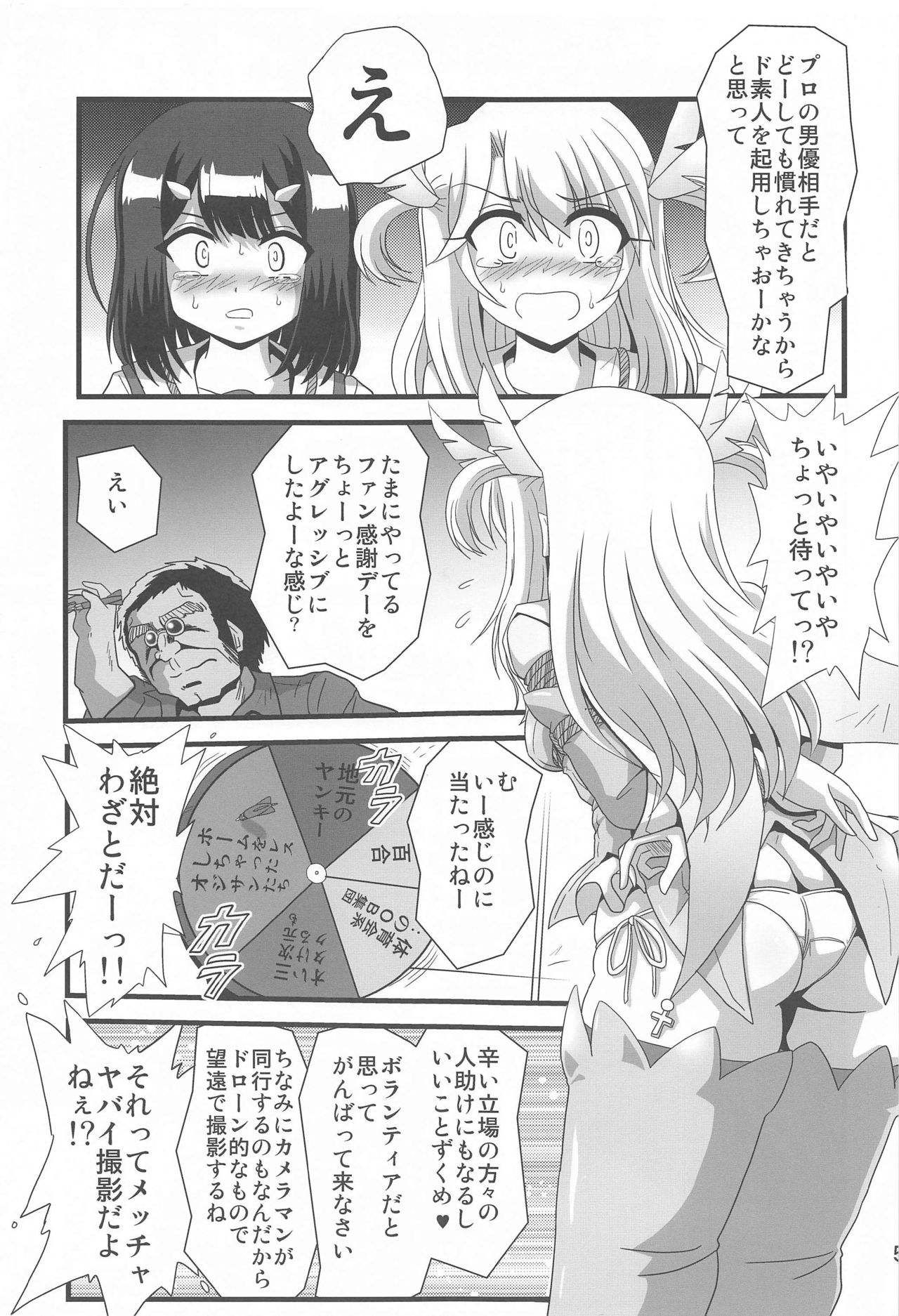 Wana ni Ochita Eiyuu Shoukan 7 page 4 full