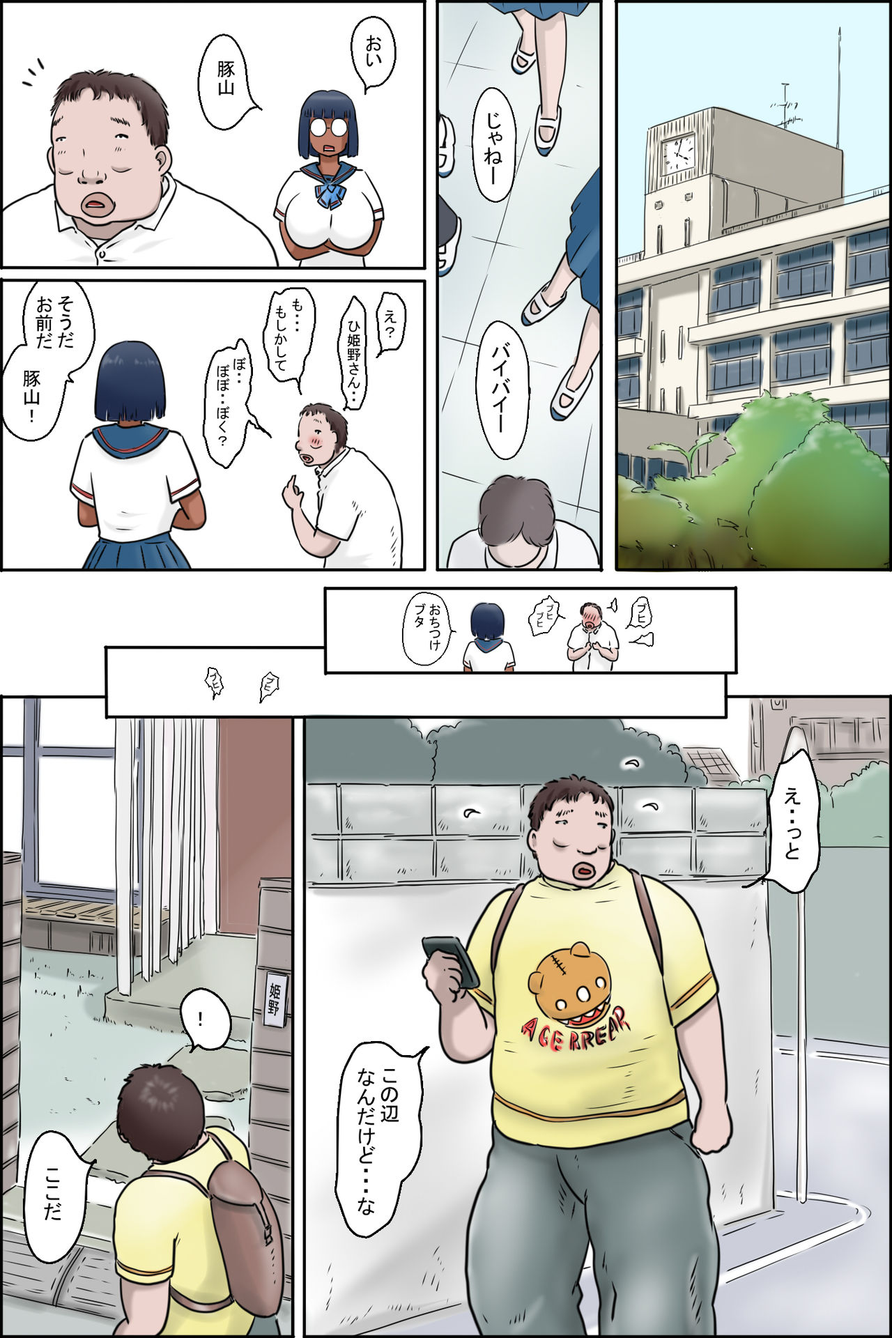 Classmate no Hahaoya ga Yappari Monster page 3 full