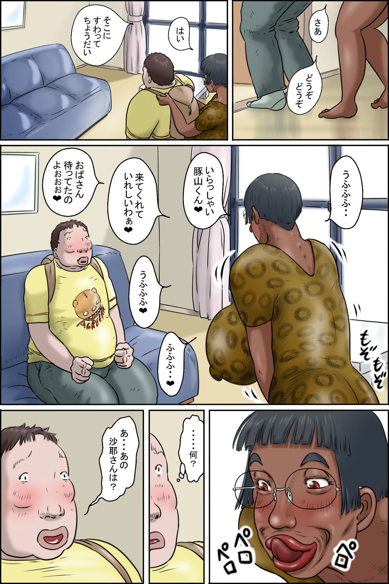 Classmate no Hahaoya ga Yappari Monster page 7 full