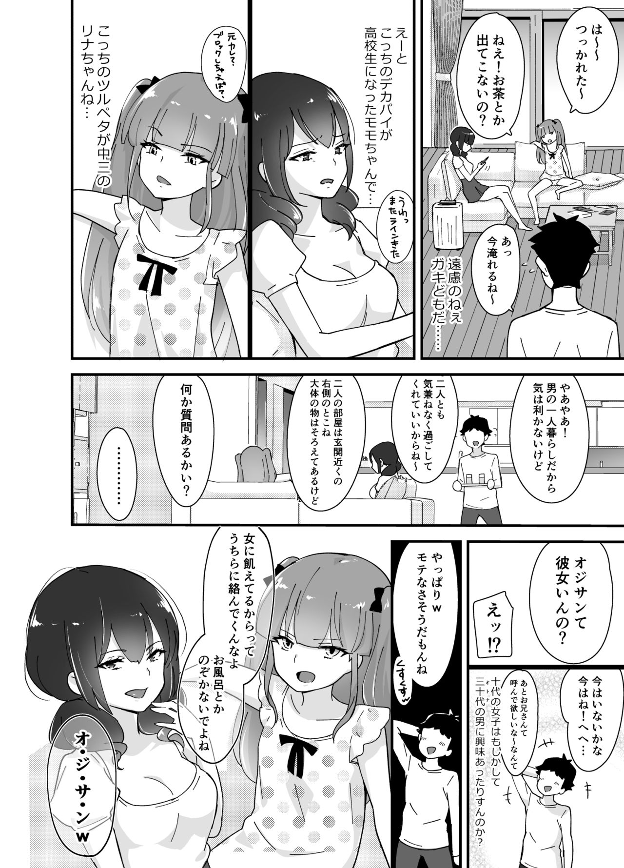 Fukanzen Saimin page 3 full