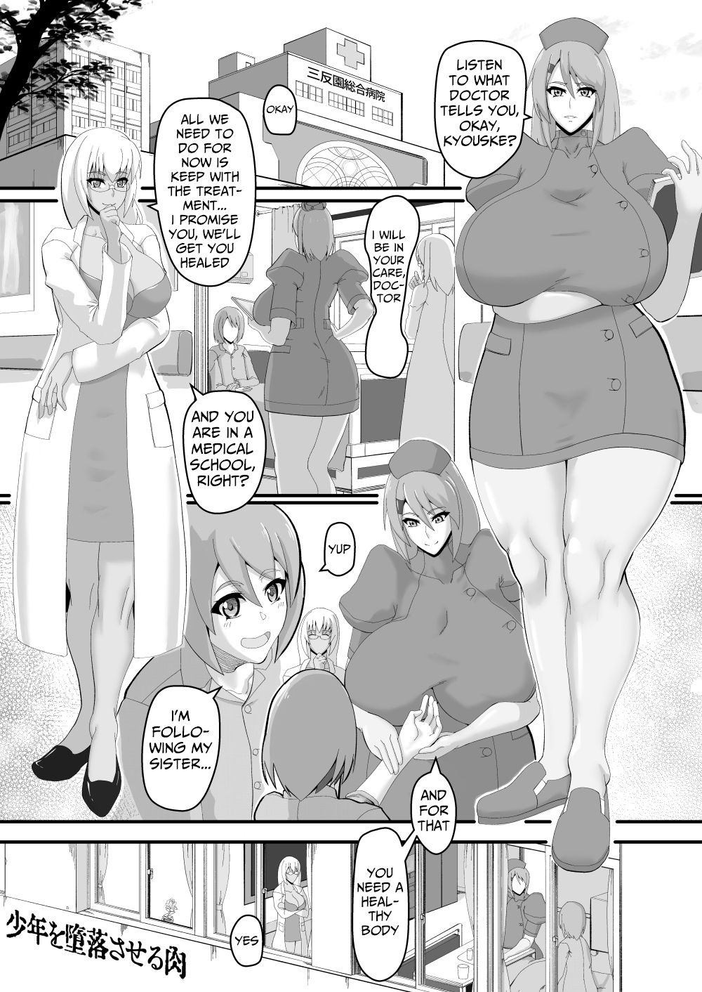 Shounen o Daraku Saseru Niku page 3 full