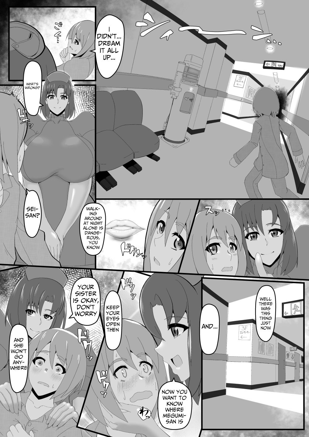 Shounen o Daraku Saseru Niku page 7 full