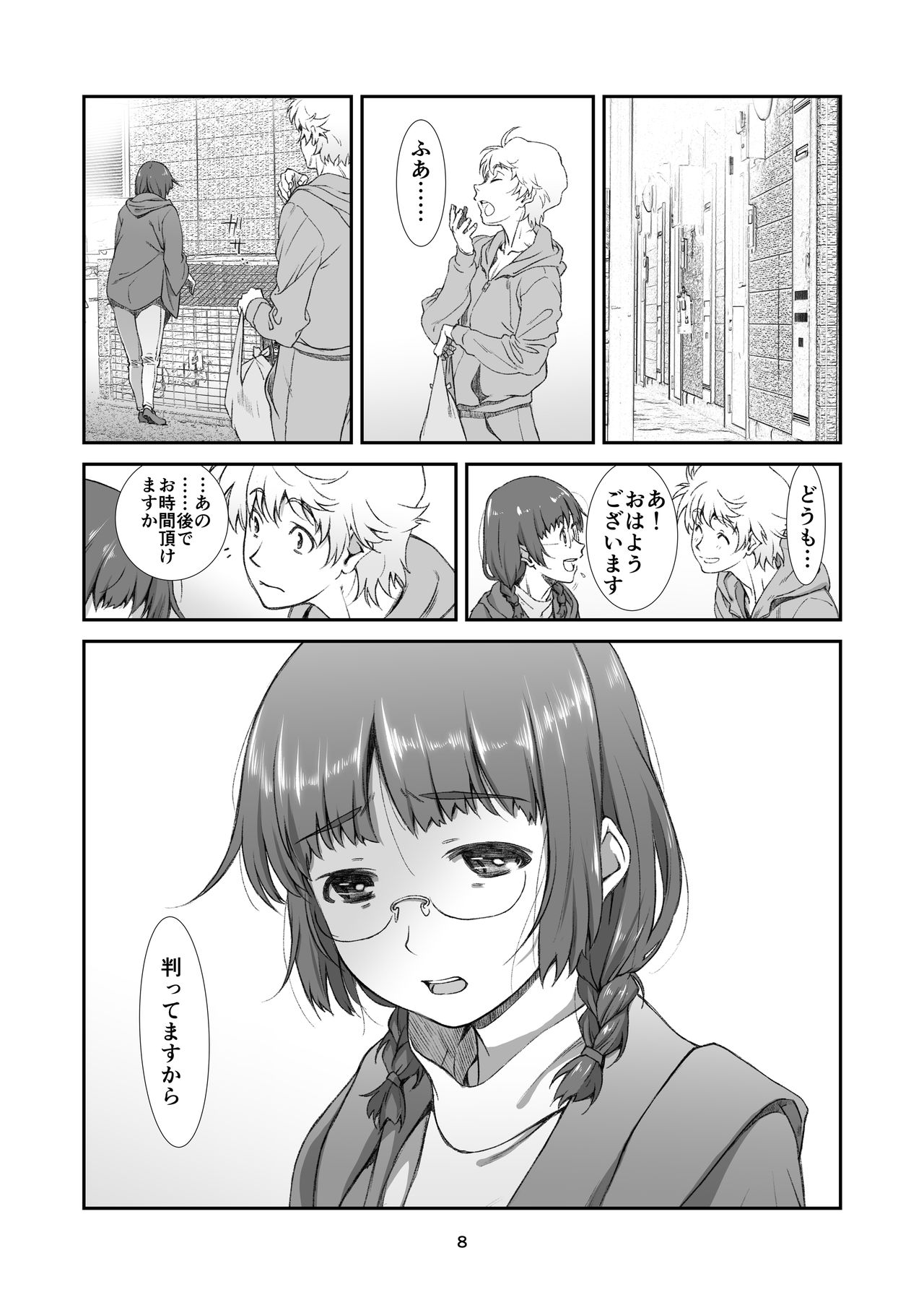 Batsuichi no, rinjin page 8 full