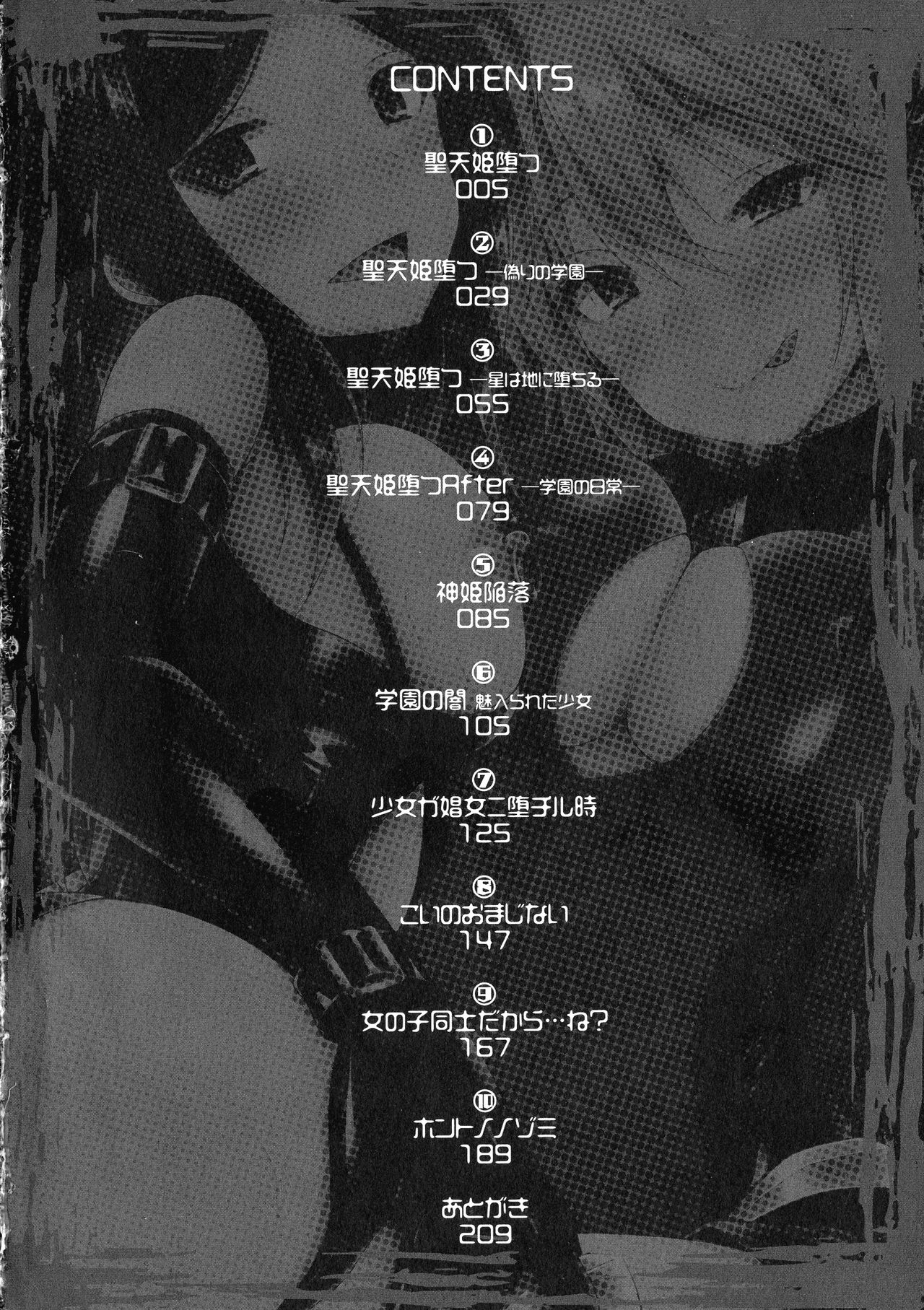 Daraku no Temptation - Fallen Tempation page 5 full