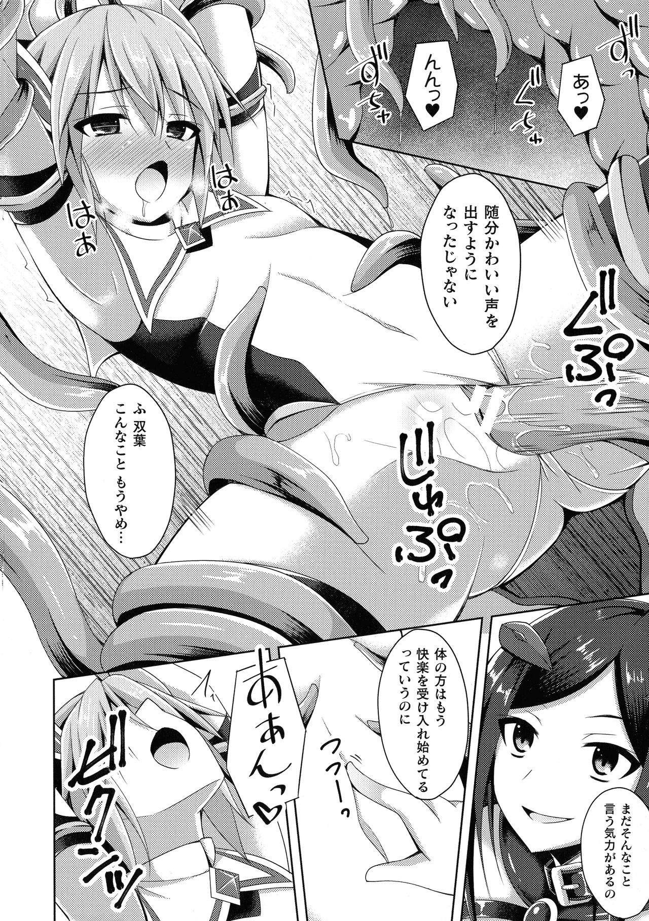 Daraku no Temptation - Fallen Tempation page 9 full