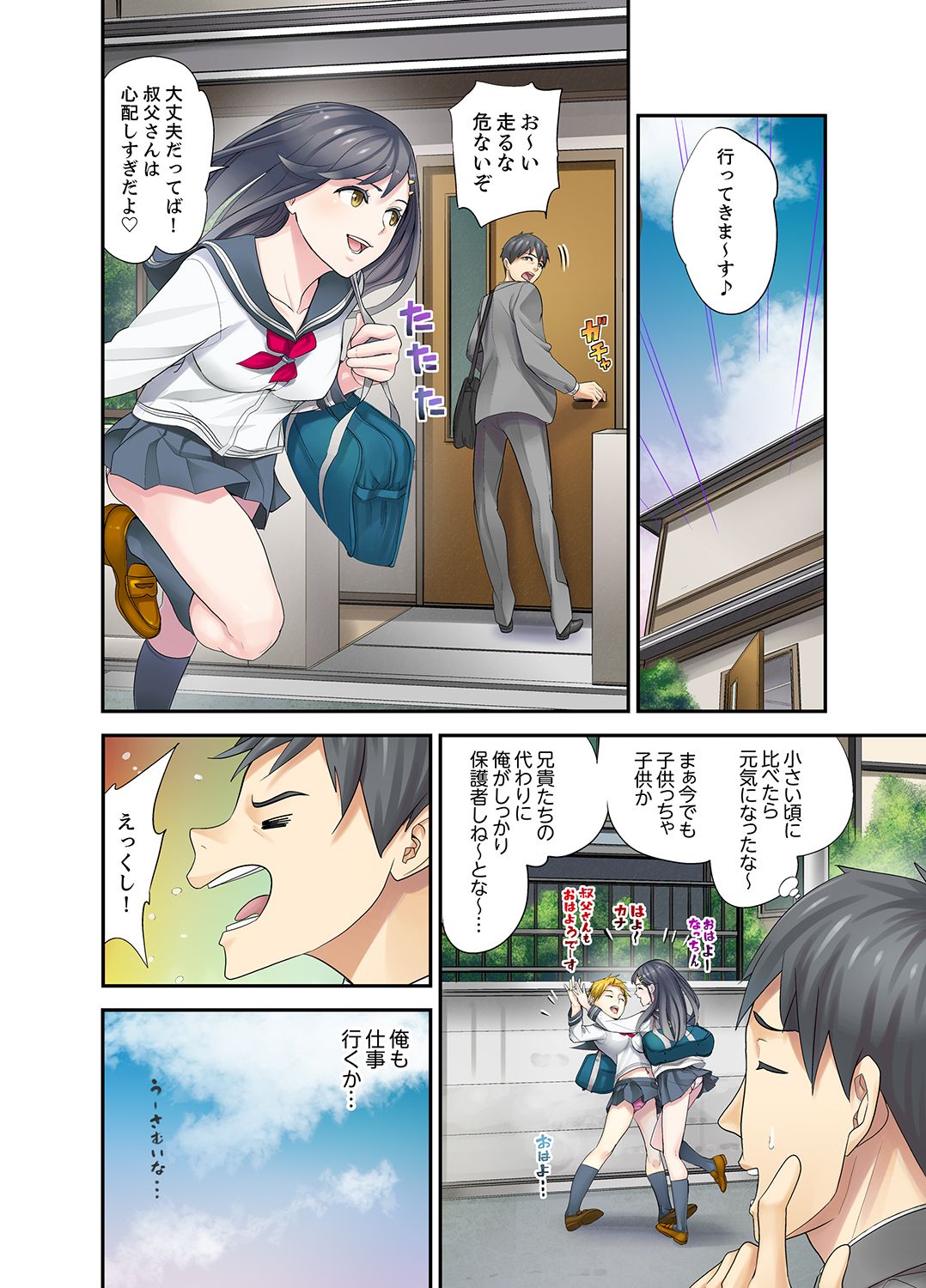 Mei ga Neshizumattara… SEX Kyouiku de Majiwaru Jikan page 4 full