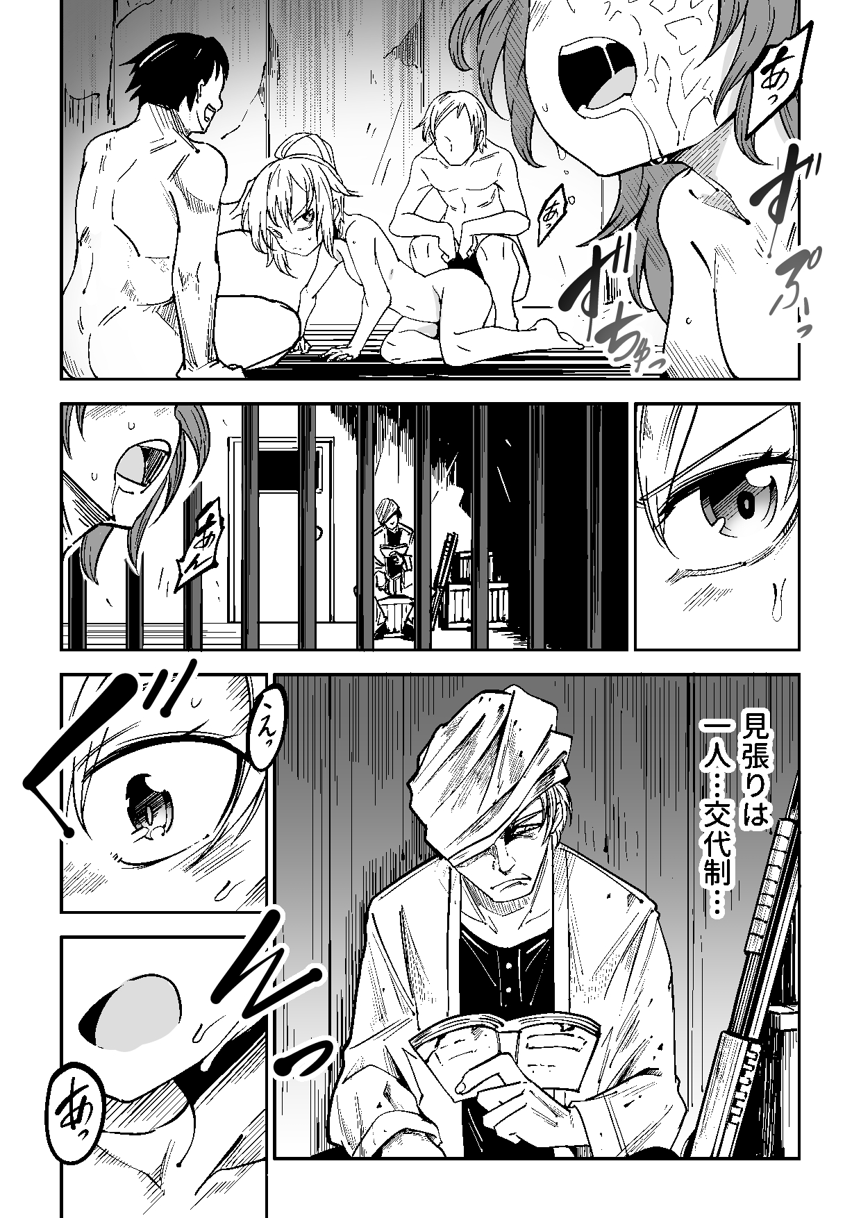 Justice Forever 3+FINAL page 5 full