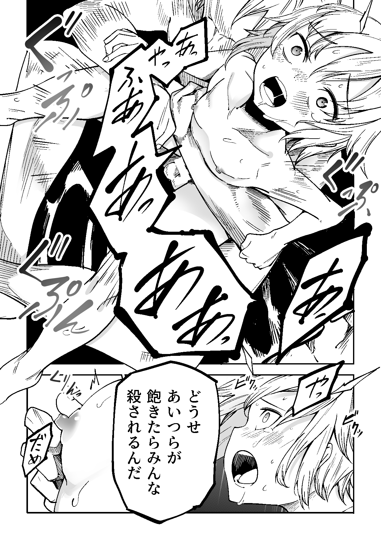 Justice Forever 3+FINAL page 7 full