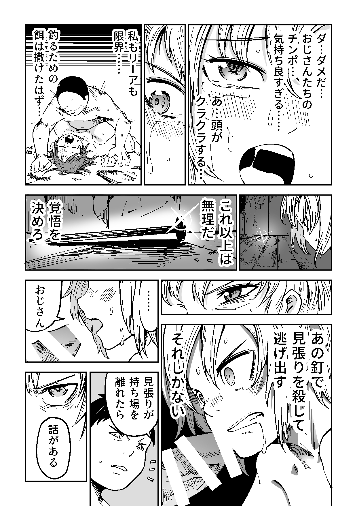 Justice Forever 3+FINAL page 9 full