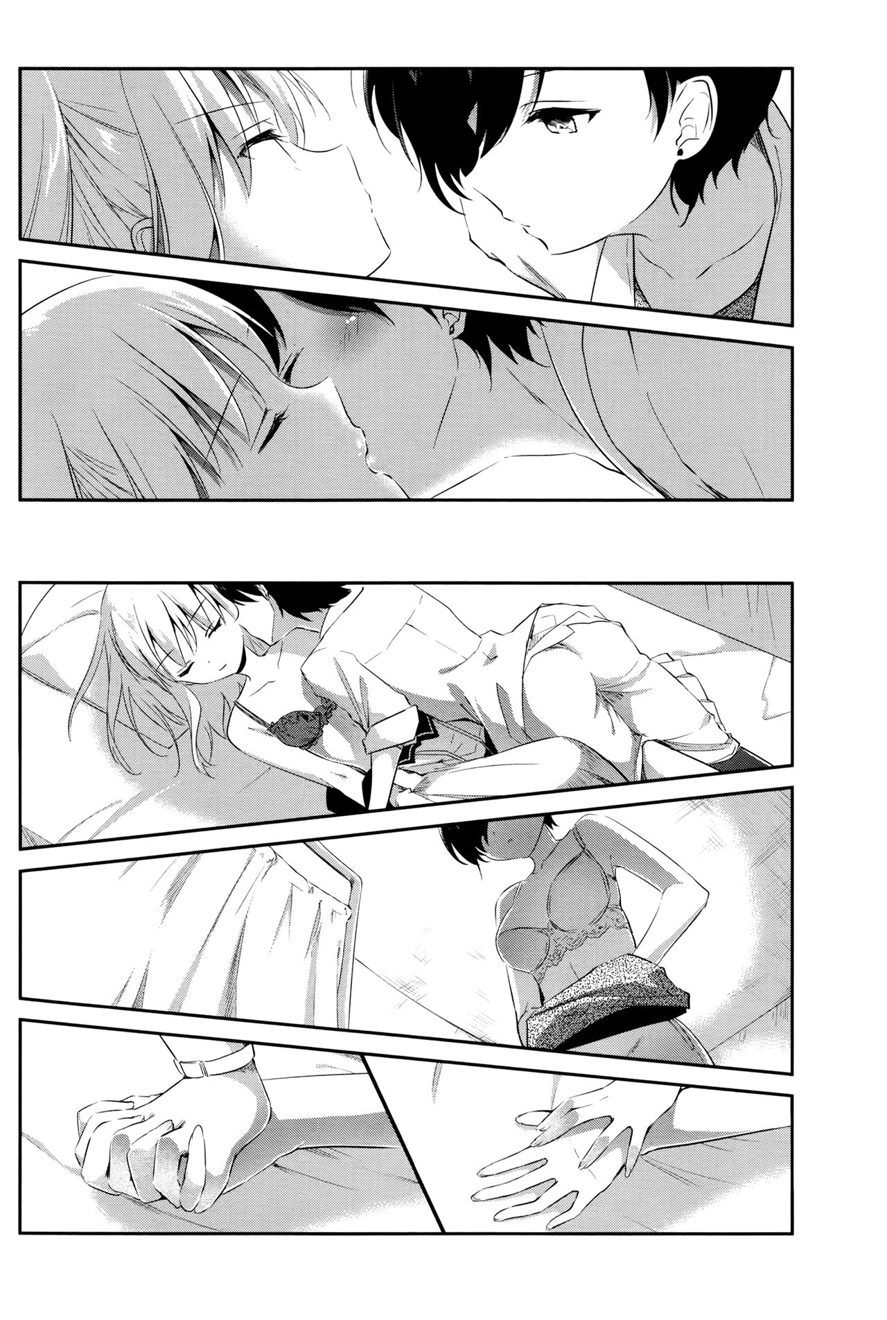 Mazaranai Rasen | Immiscible Spiral page 6 full