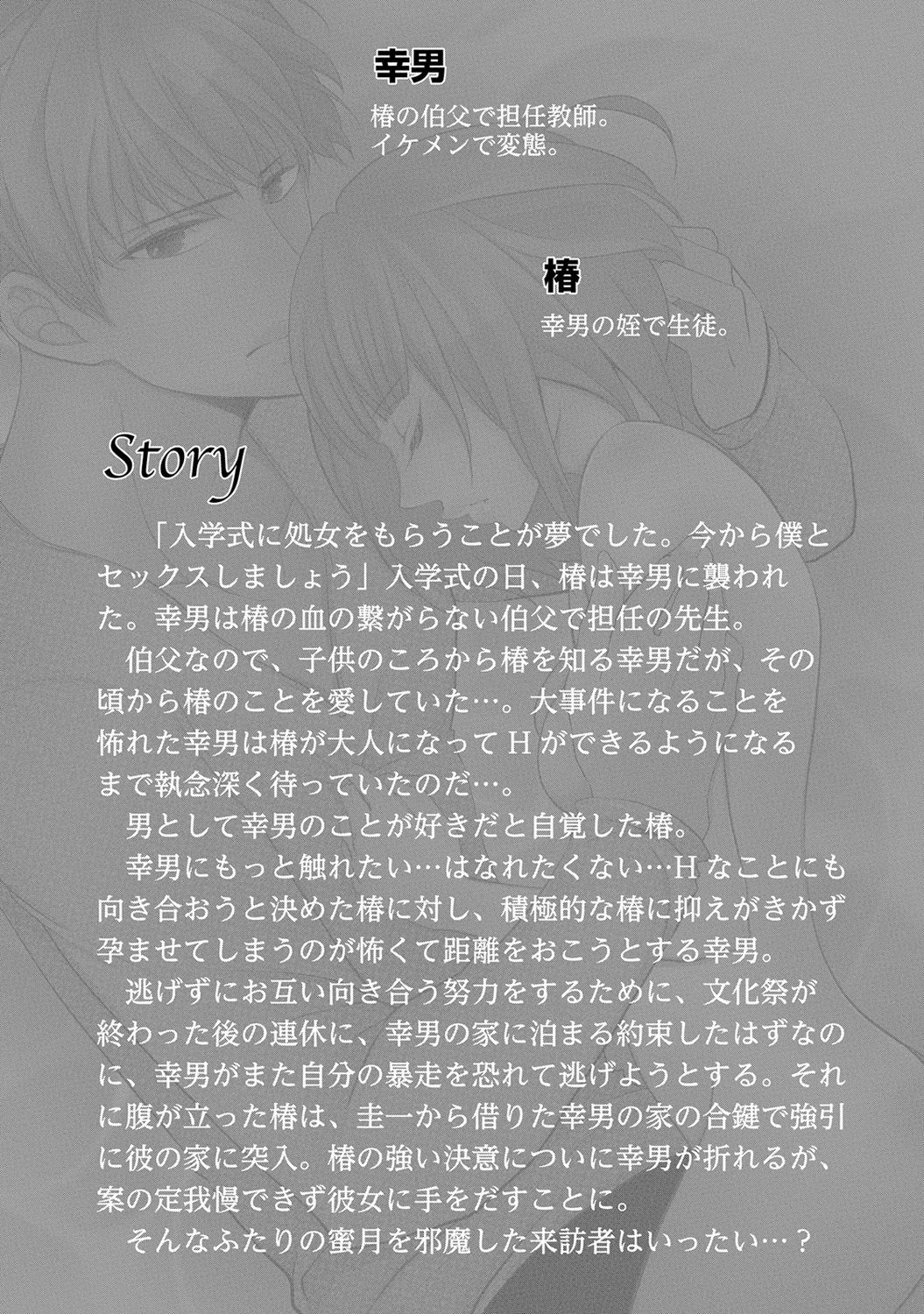 Seihuku Play 6 page 4 full