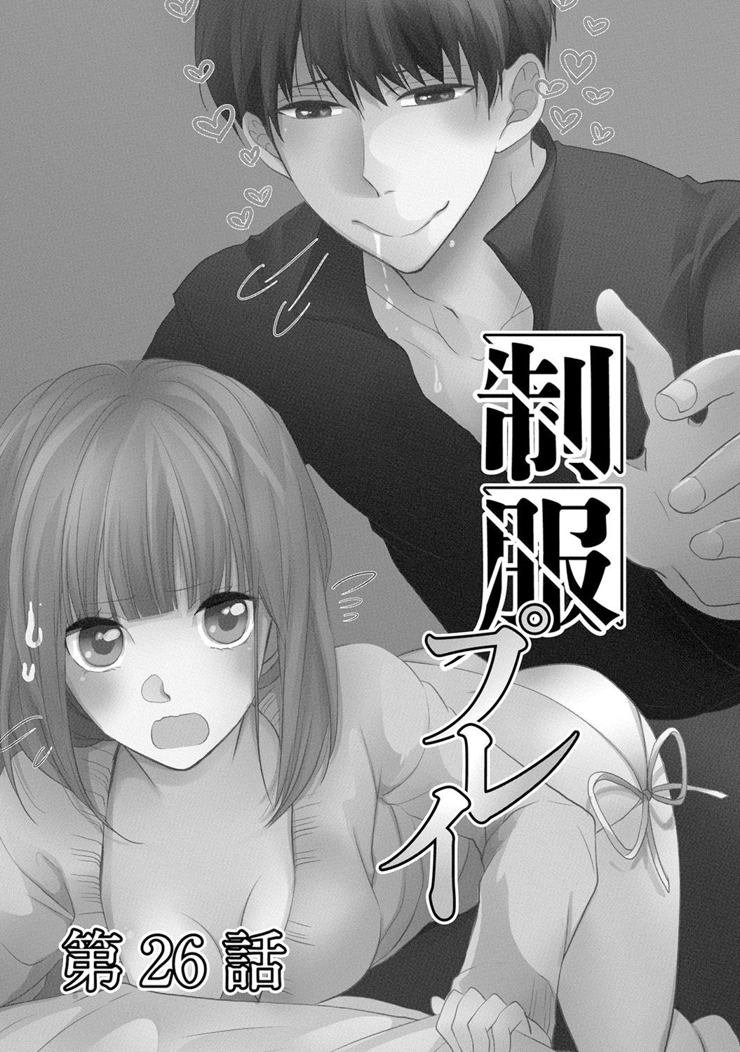 Seihuku Play 6 page 6 full