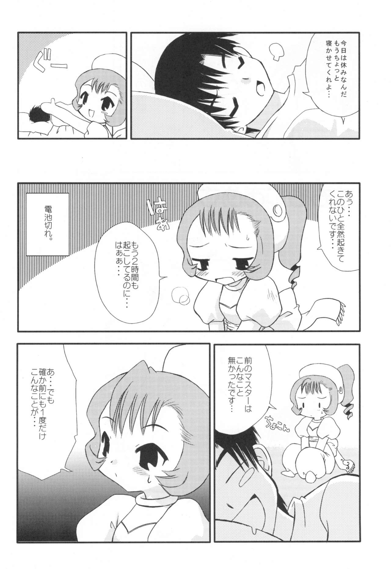 ClampCaptors page 6 full