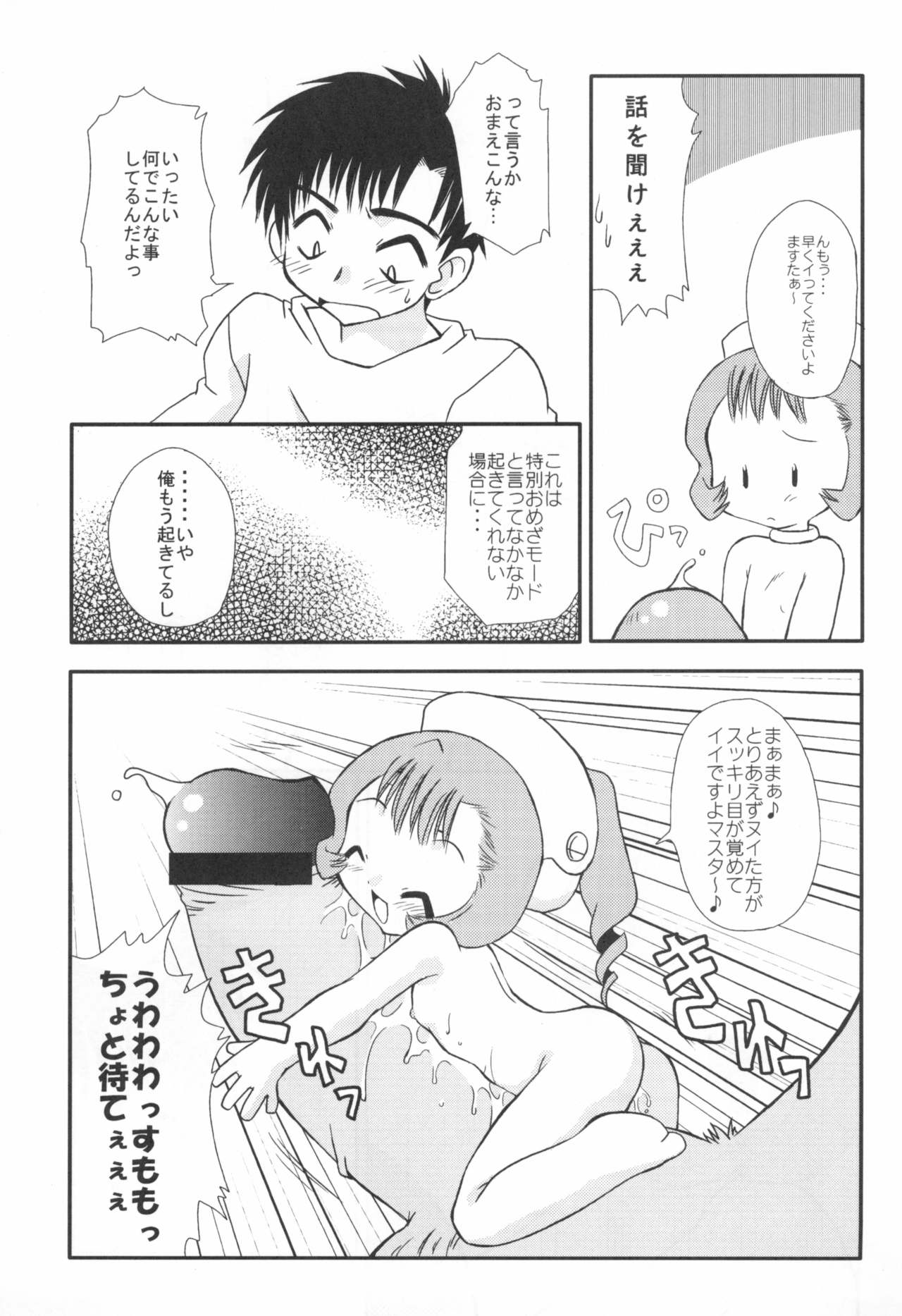 ClampCaptors page 9 full