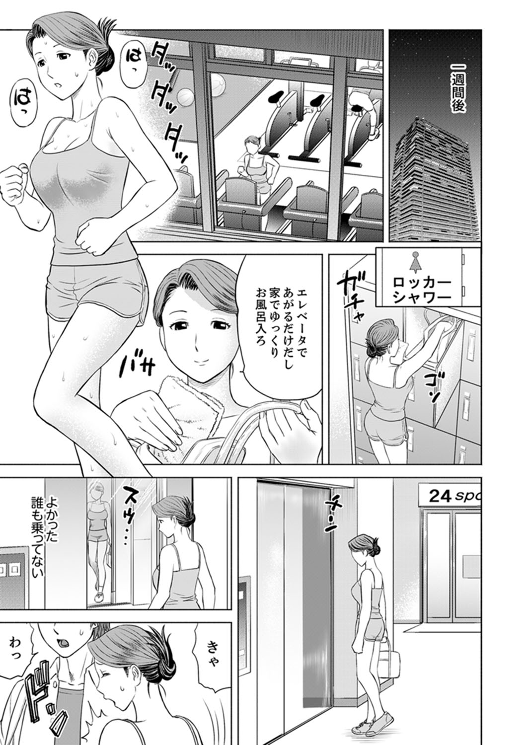 Hitodzuma YariCir Choukyou ~ Omae no Kaasan no Naka, Metcha Kimochiyoku ne? page 9 full