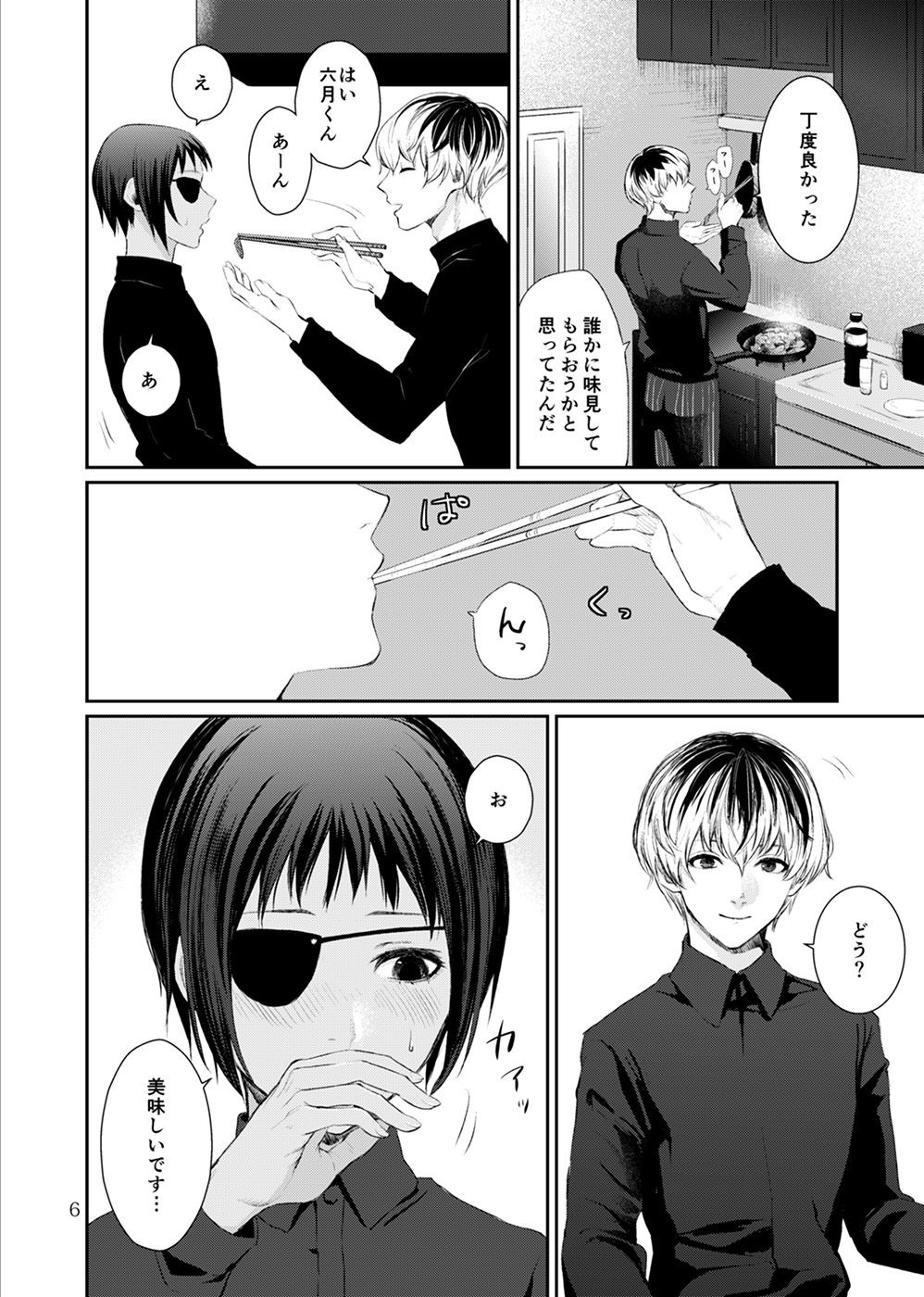 Sake to Otoko to Onna no Wana. page 2 full