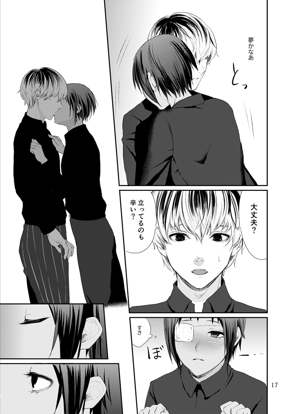 Sake to Otoko to Onna no Wana. page 3 full