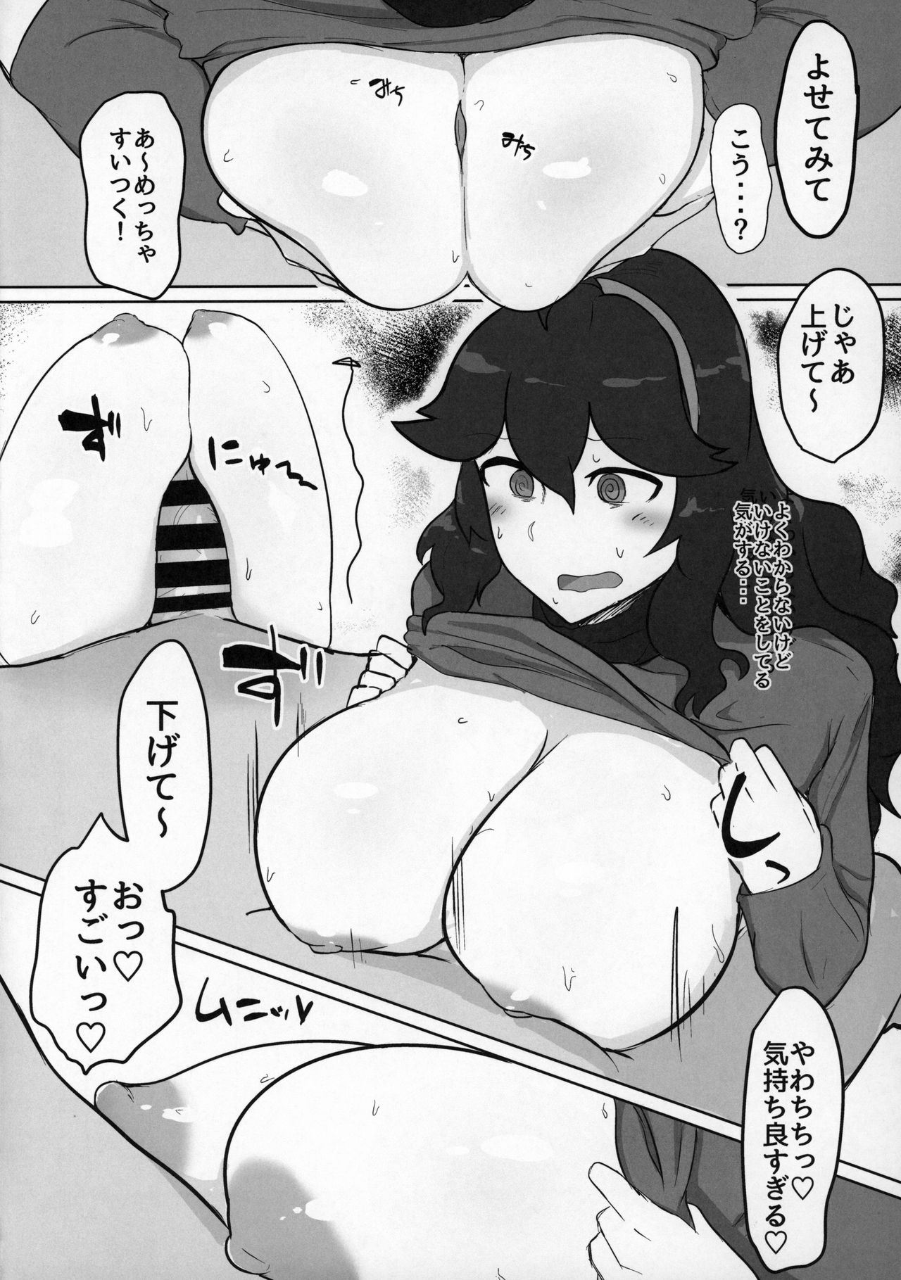 Occult Mania-chan ni Kouiu Kao Shite Hoshii Hon page 7 full