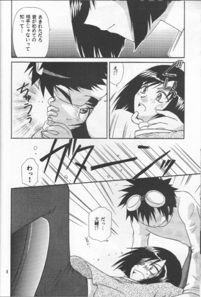 Shinshoku page 5 full