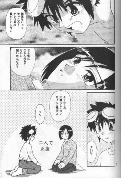 Shinshoku page 6 full