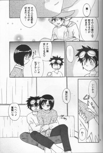 Shinshoku page 8 full