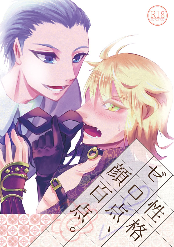 Seikaku Zero-ten, Kao Hyaku-ten. page 1 full