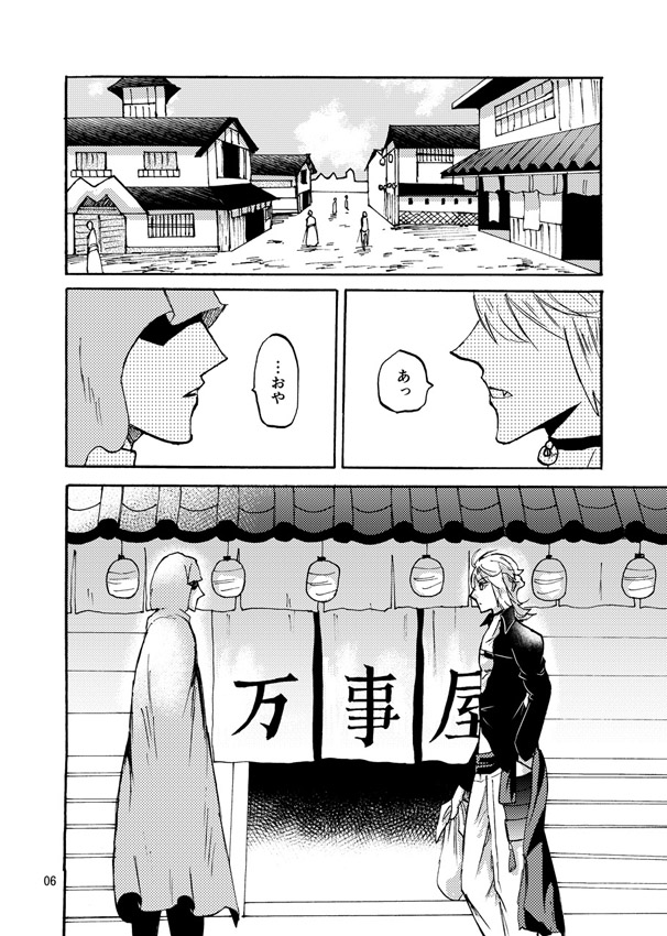 Seikaku Zero-ten, Kao Hyaku-ten. page 2 full