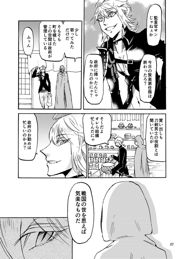 Seikaku Zero-ten, Kao Hyaku-ten. page 3 full