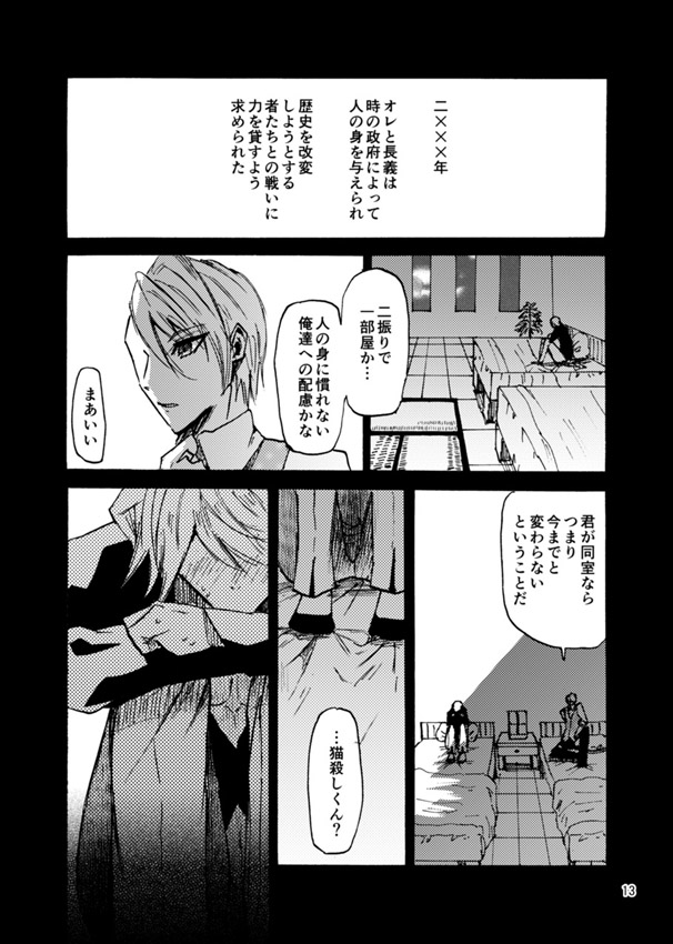 Seikaku Zero-ten, Kao Hyaku-ten. page 4 full