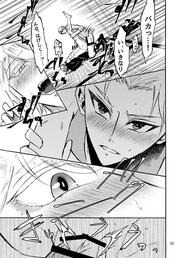 Seikaku Zero-ten, Kao Hyaku-ten. page 6 full