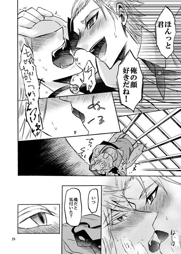 Seikaku Zero-ten, Kao Hyaku-ten. page 7 full