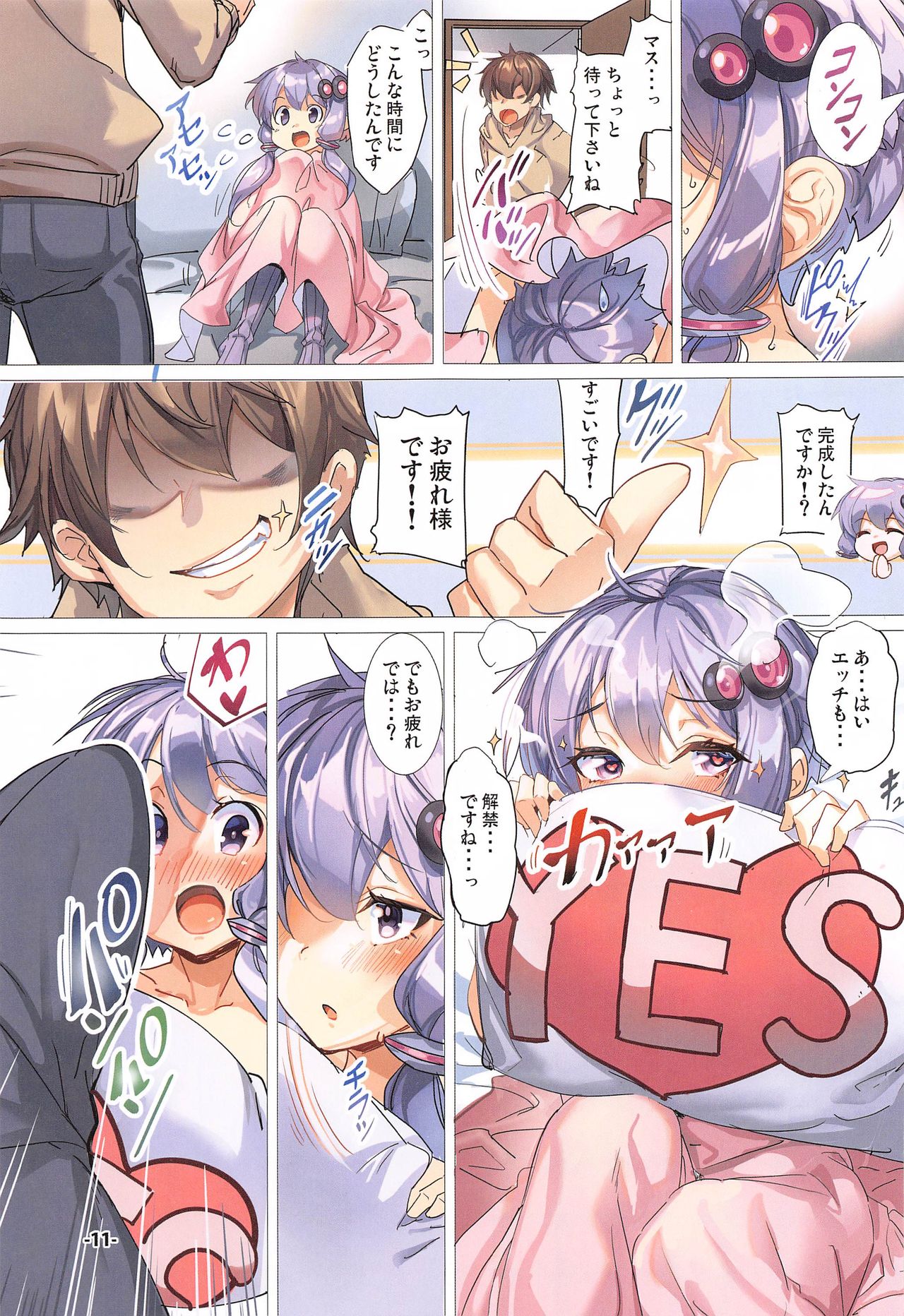 Totsuzen no Kinyoku Seikatsu ni Sabishikute Gaman Dekinaku Nacchau Yukari-san page 10 full