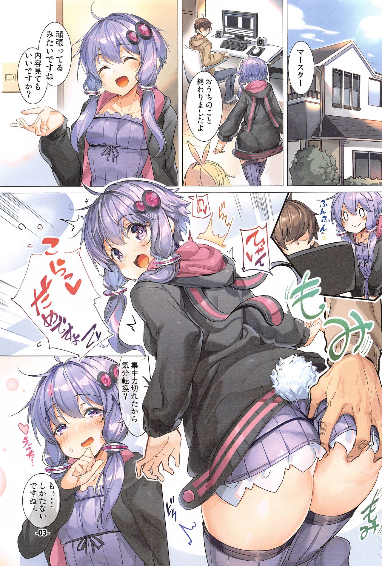 Totsuzen no Kinyoku Seikatsu ni Sabishikute Gaman Dekinaku Nacchau Yukari-san page 2 full