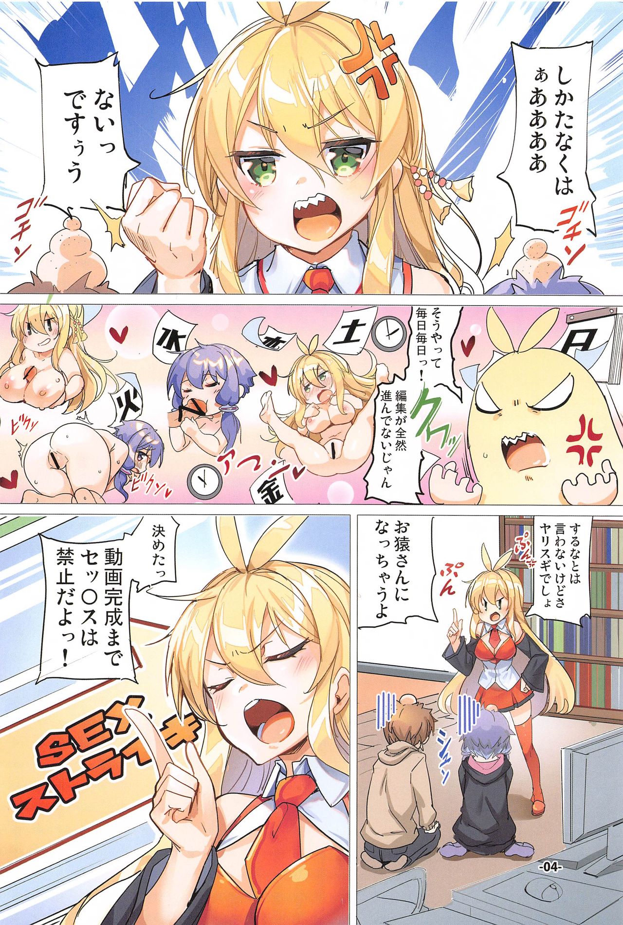 Totsuzen no Kinyoku Seikatsu ni Sabishikute Gaman Dekinaku Nacchau Yukari-san page 3 full
