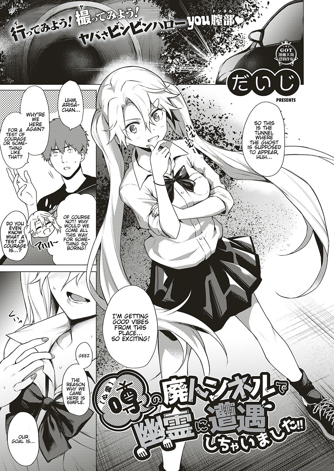 Uwasa no Hai Tunnel de Yuurei ni Souguu Shichaimashita!! page 1 full