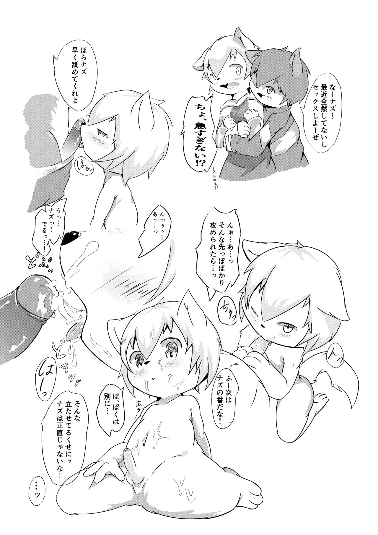 Wafflebond - えっち漫画 page 2 full