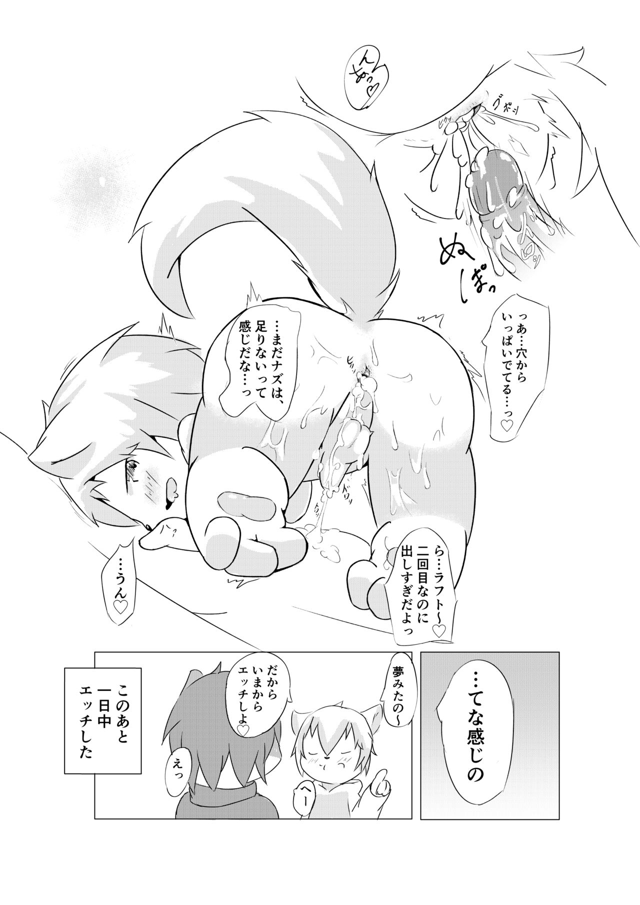 Wafflebond - えっち漫画 page 7 full