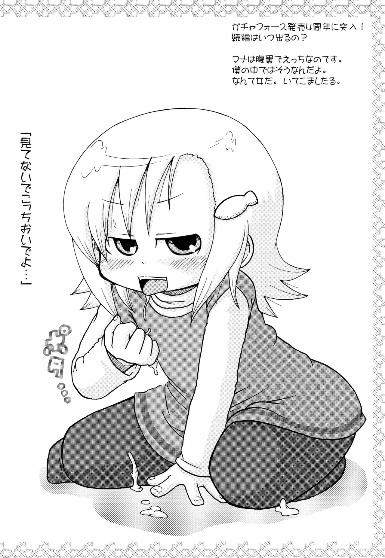 Gabyonuno to Yoyoyoyou to Uchi-Uchi Keyaki no Suki na Mono Egaita THE ORITOJI page 8 full