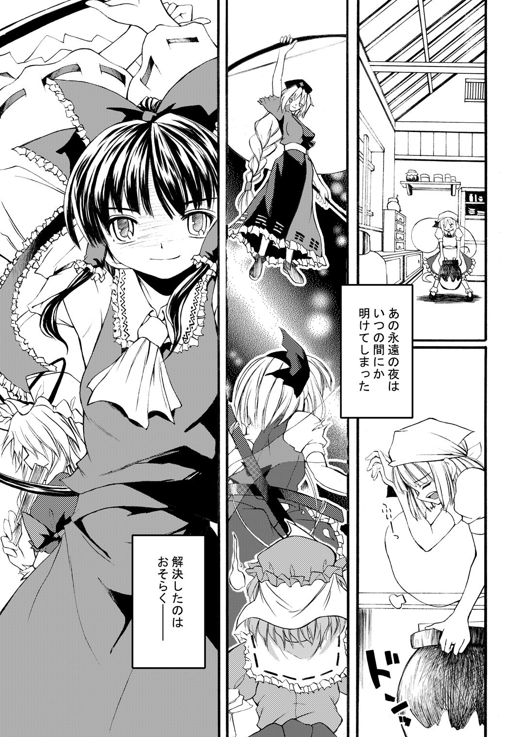 白玉サクラガサネ/サナギ page 2 full