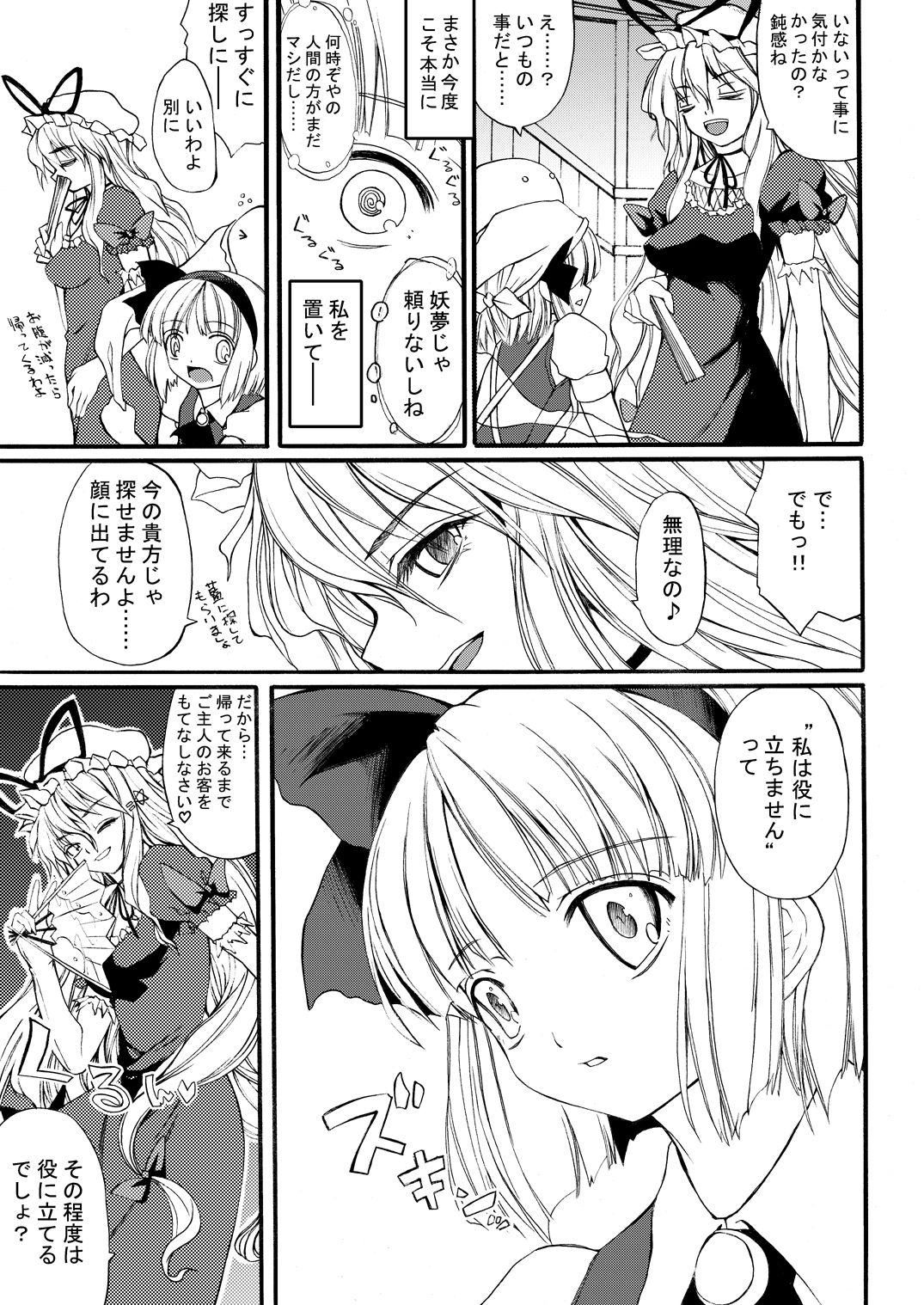 白玉サクラガサネ/サナギ page 4 full