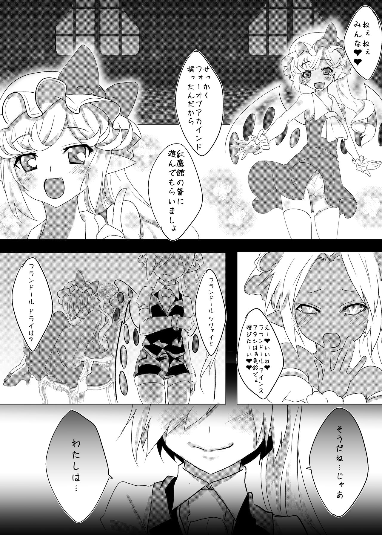 Four-of-a-Kind-chan-tachi ga Koumakan o Naburi ni Iku Hon page 8 full