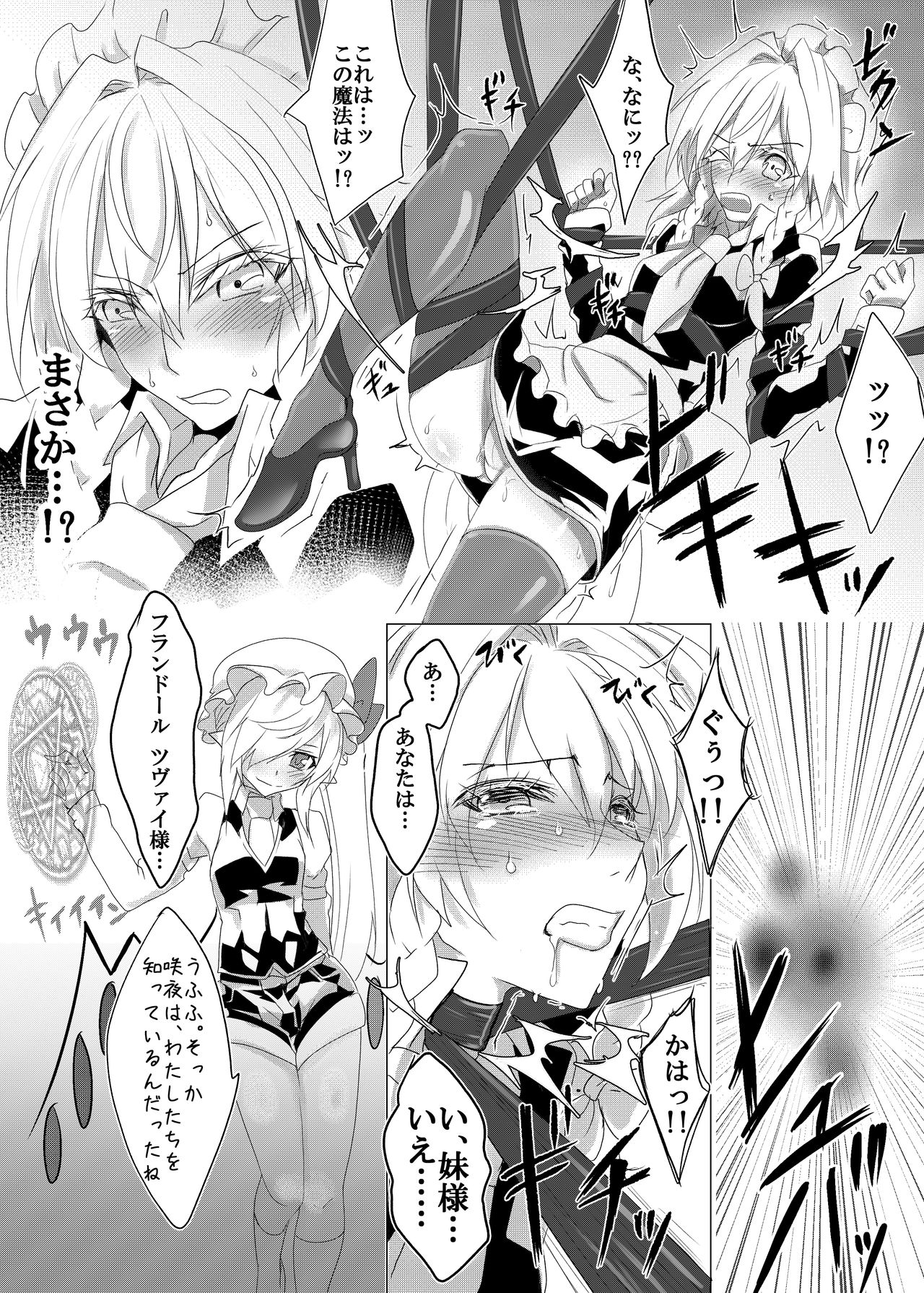 Four-of-a-Kind-chan-tachi ga Koumakan o Naburi ni Iku Hon page 9 full