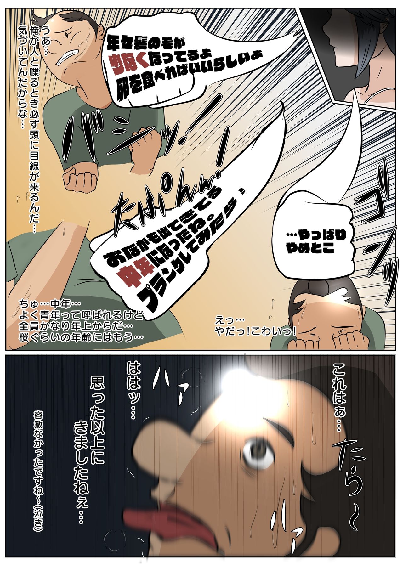 NTR え？おにいちゃんとえっちするの？ page 8 full