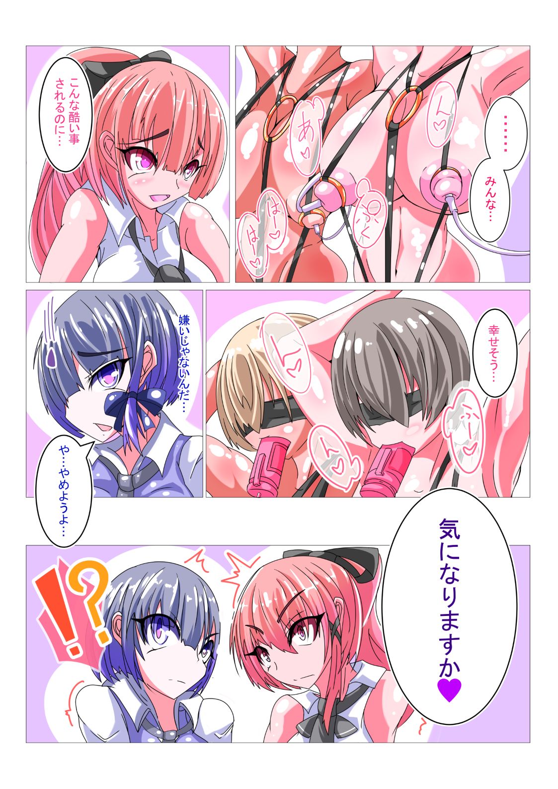 Futanari Sennou Kaizou Koujou 1/4 page 10 full