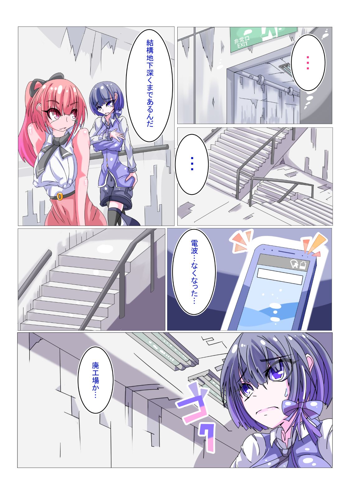 Futanari Sennou Kaizou Koujou 1/4 page 5 full