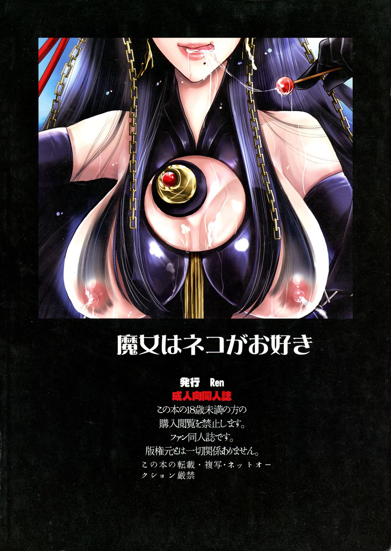 Majo wa Neko ga o suki page 2 full