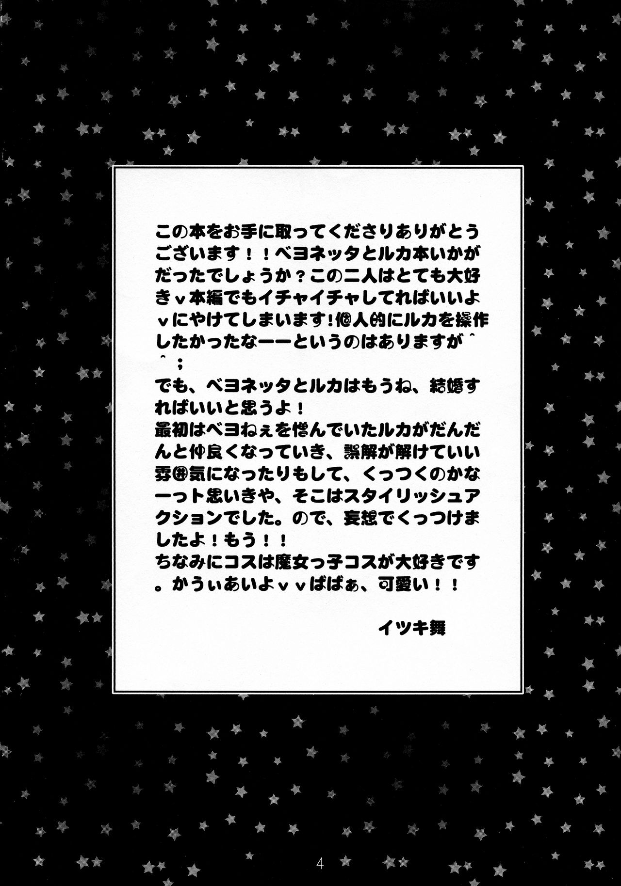 Majo wa Neko ga o suki page 4 full