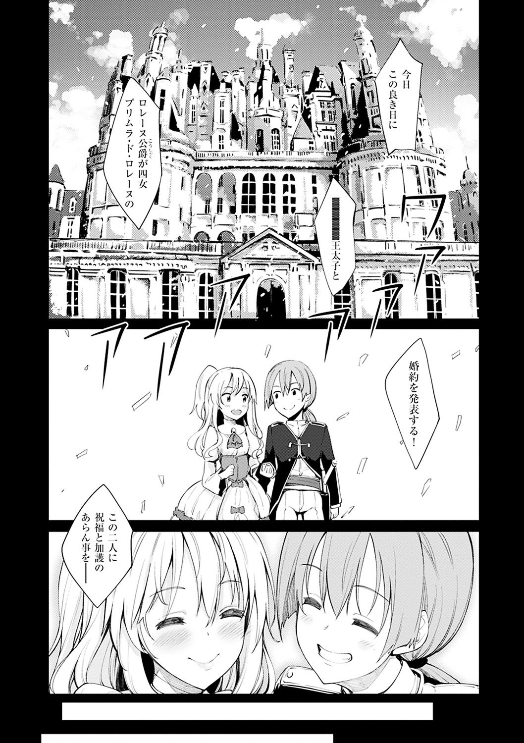 Shiki Oriori page 10 full