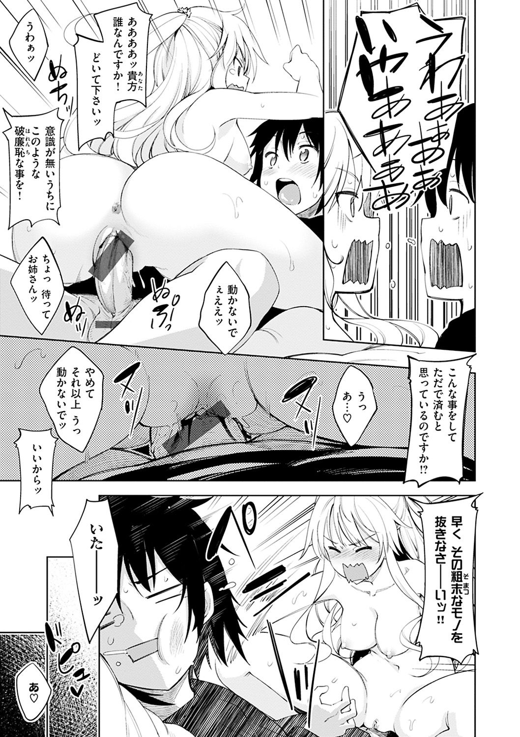Shiki Oriori page 8 full